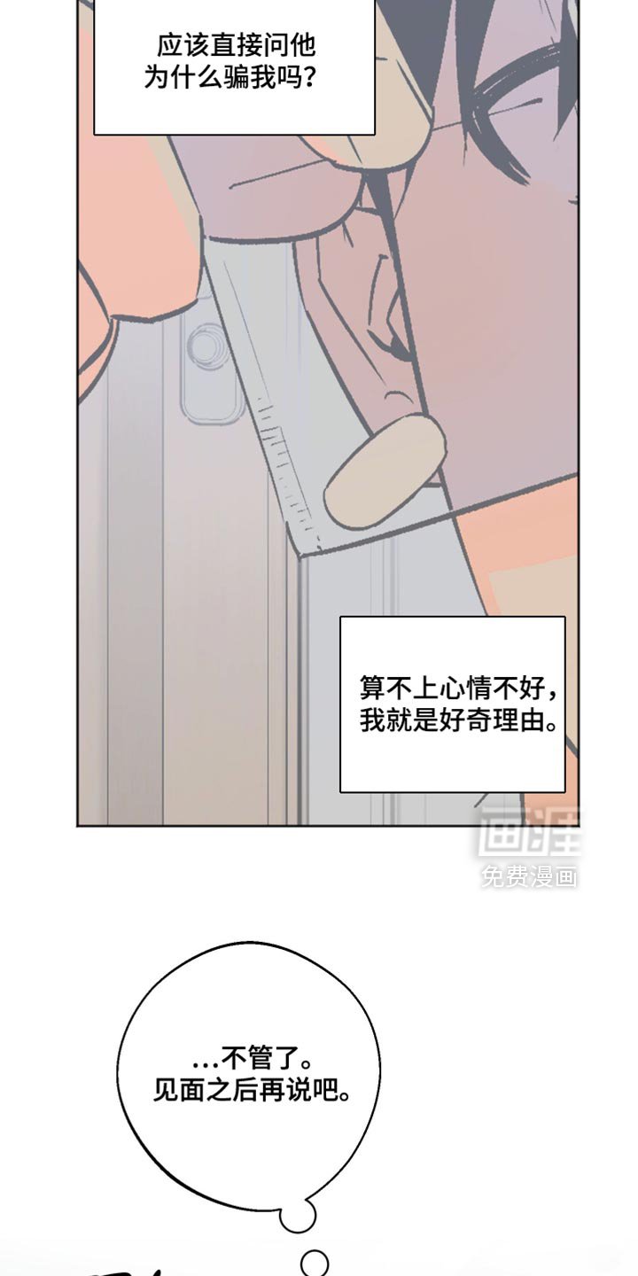 第53章：现实打击