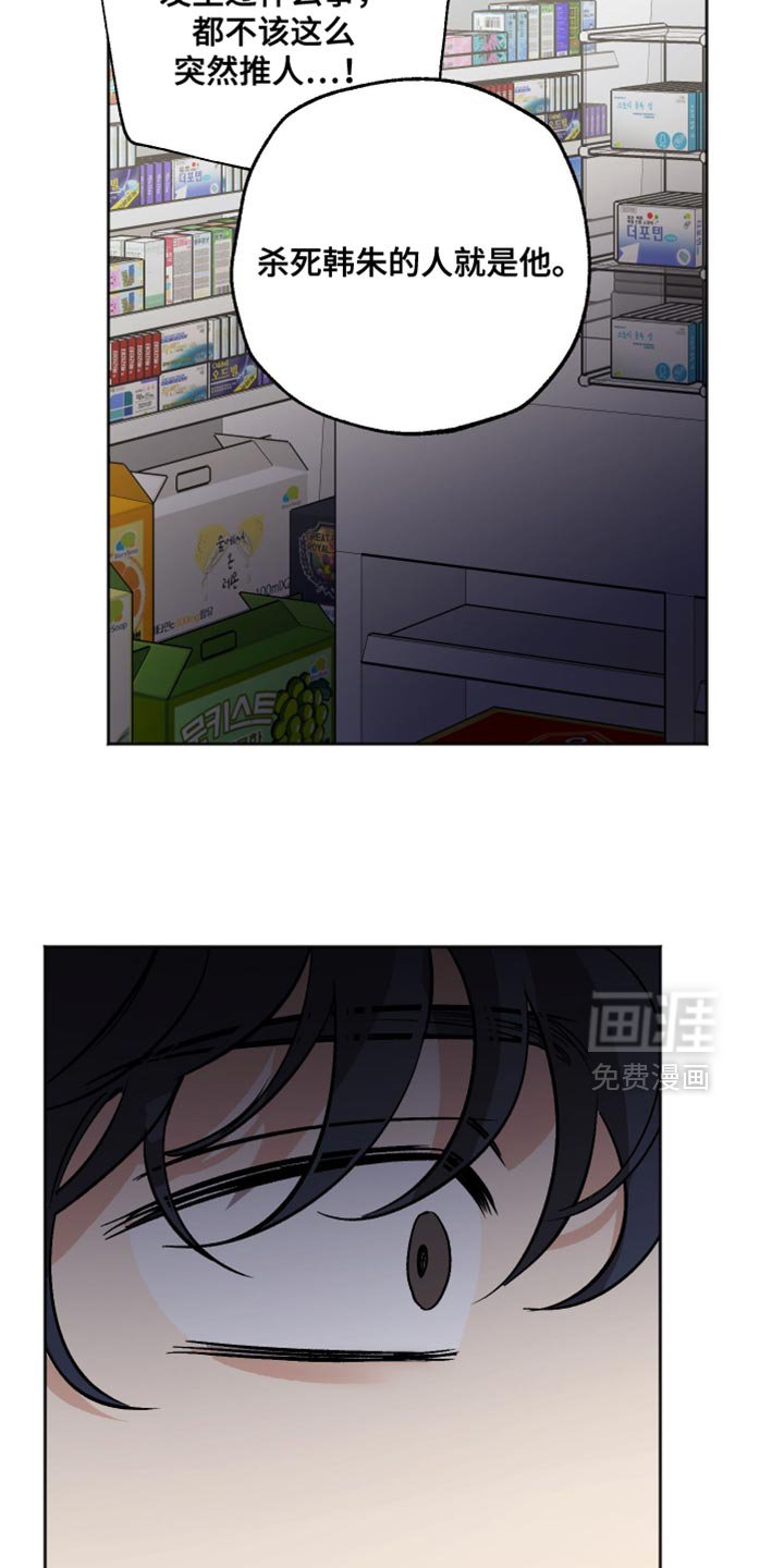 第54章：凶手