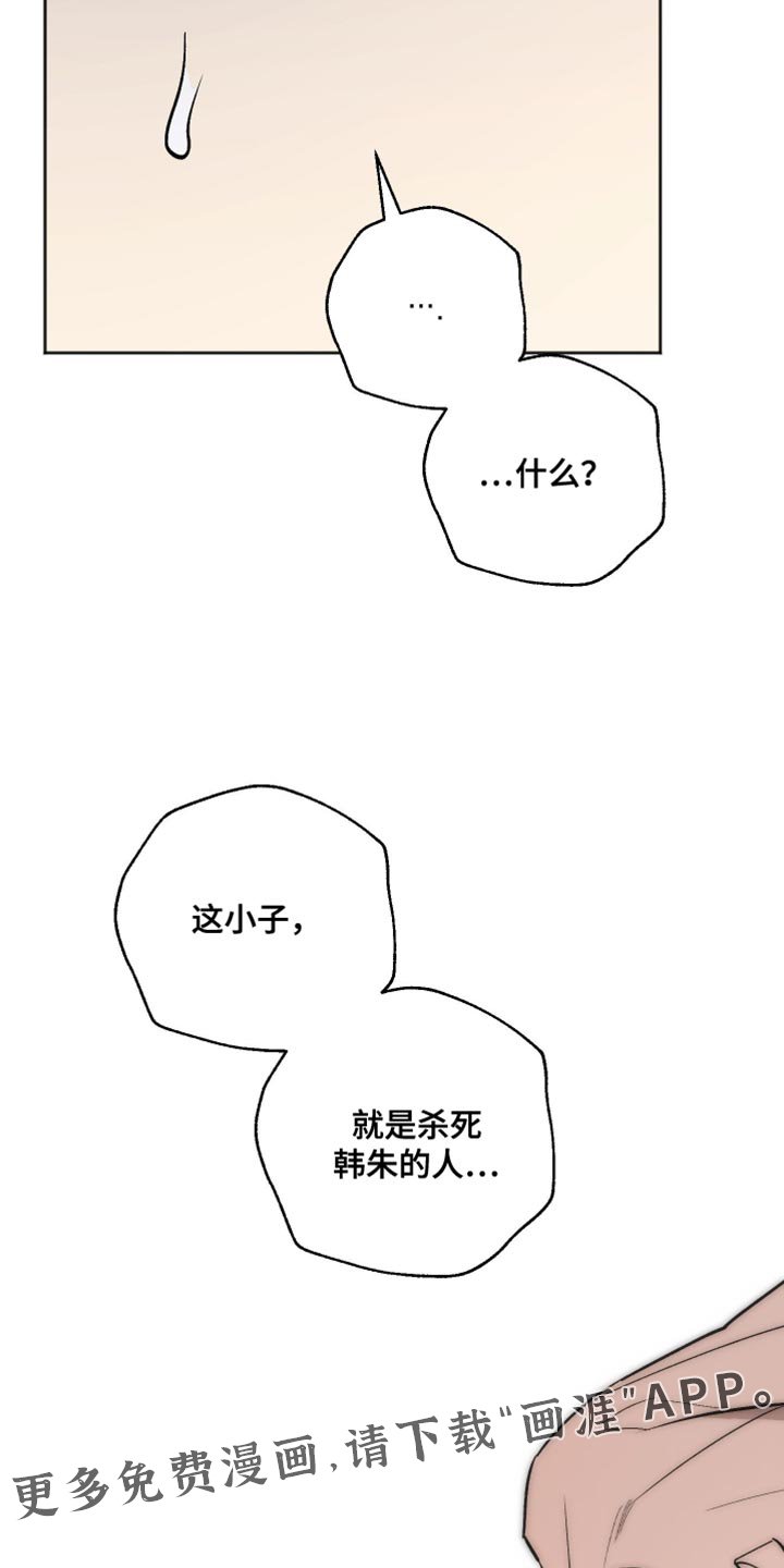 第54章：凶手