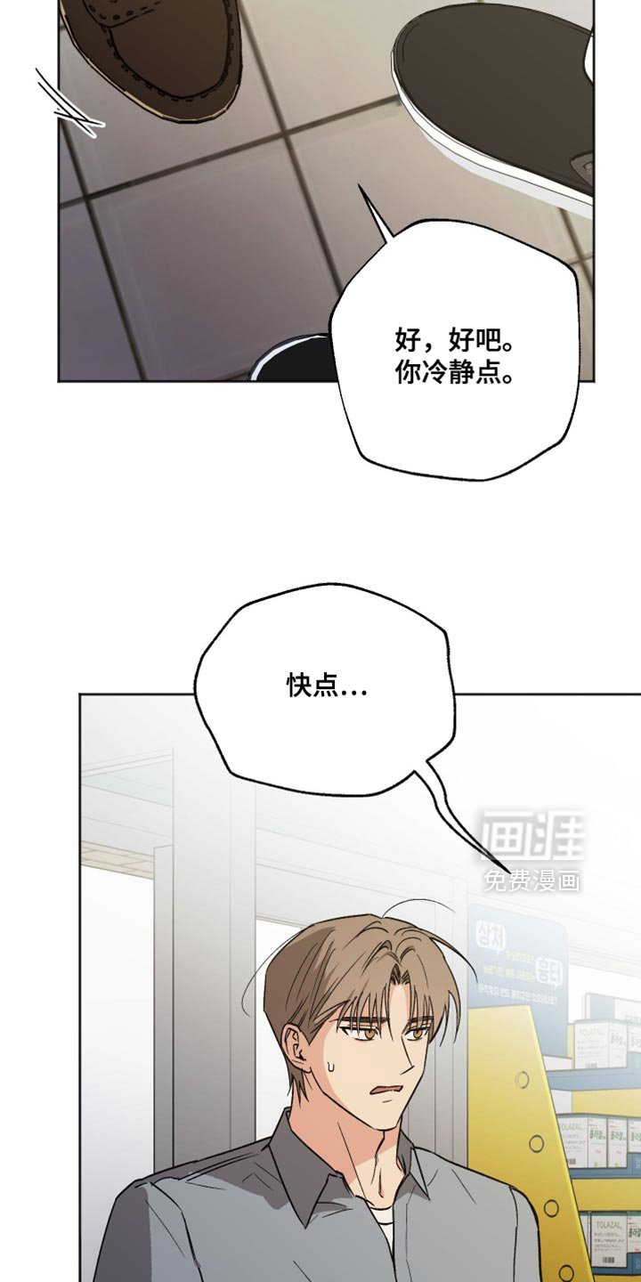 第55章：我在这里啊