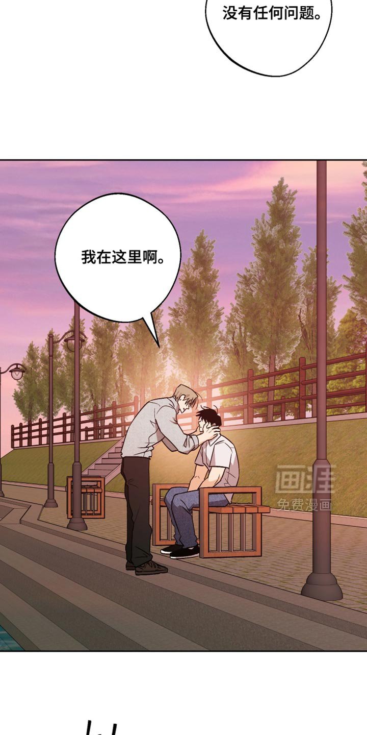 第55章：我在这里啊