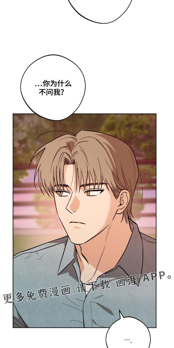第55章：我在这里啊