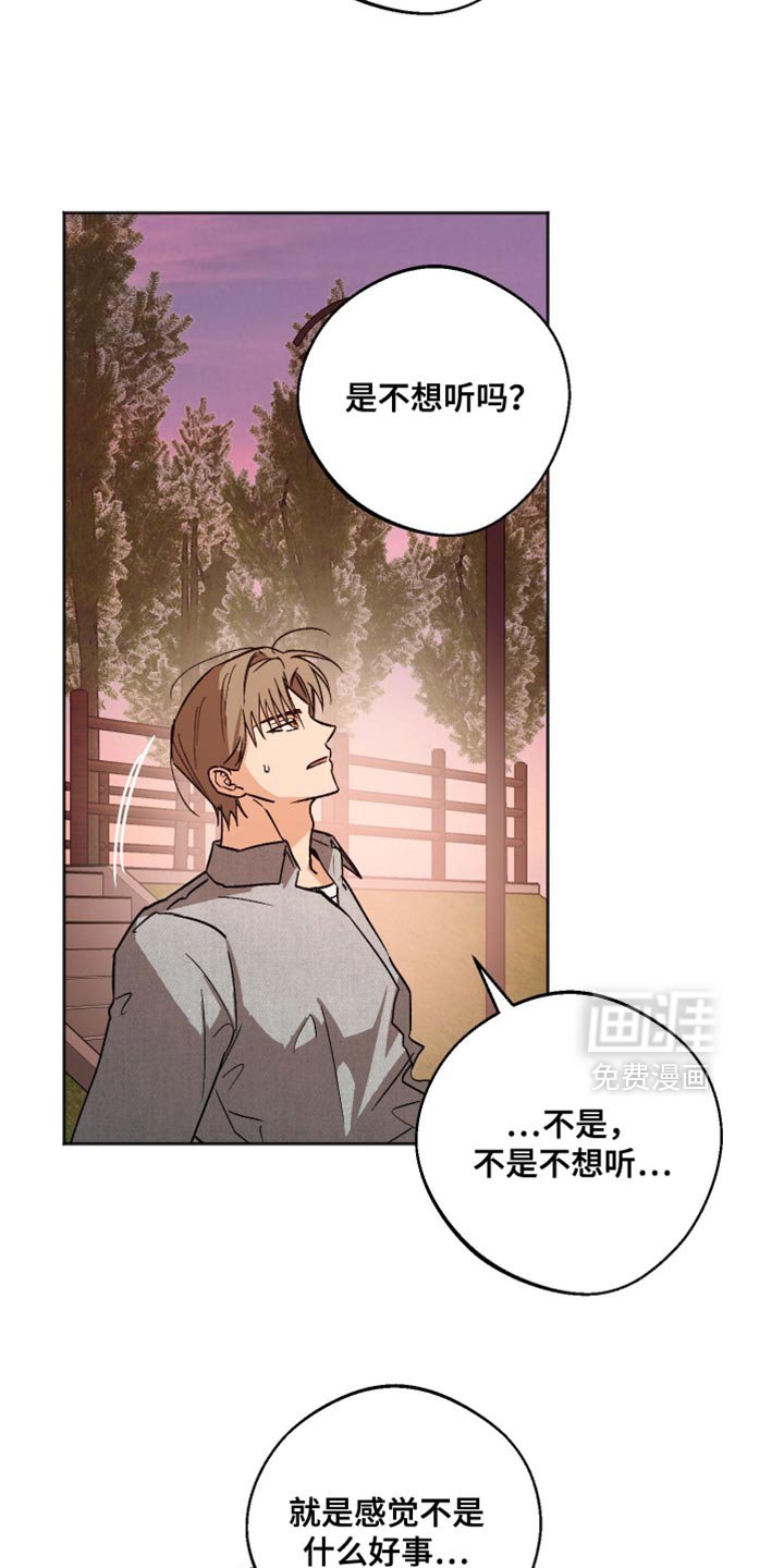 第56章：不必太担心了