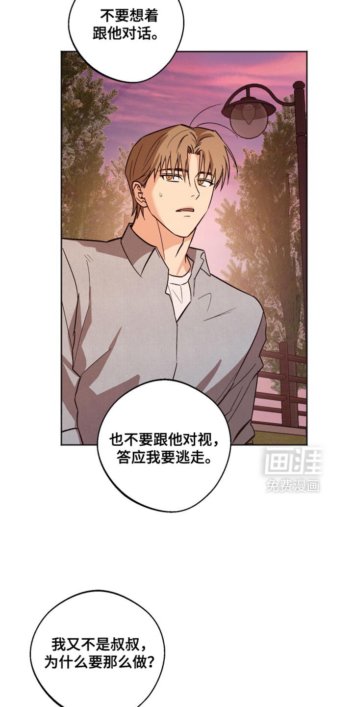 第56章：不必太担心了