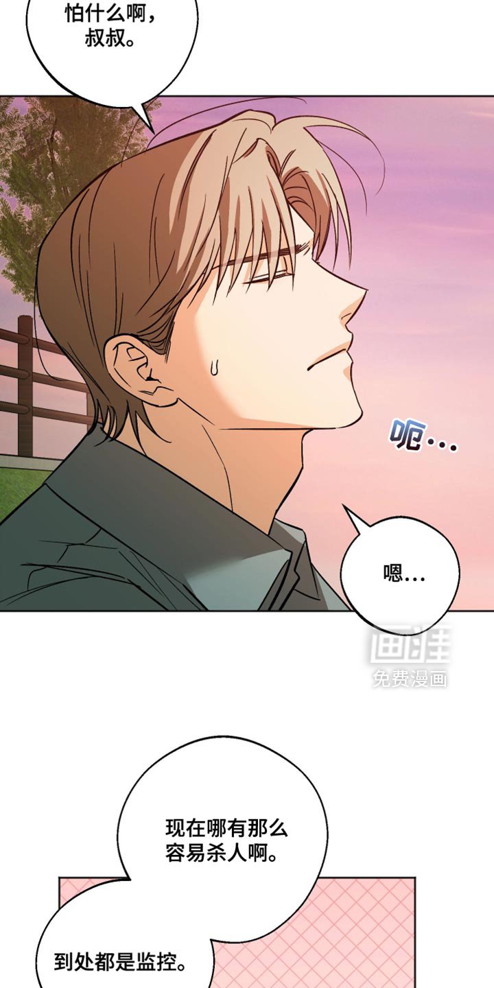 第56章：不必太担心了