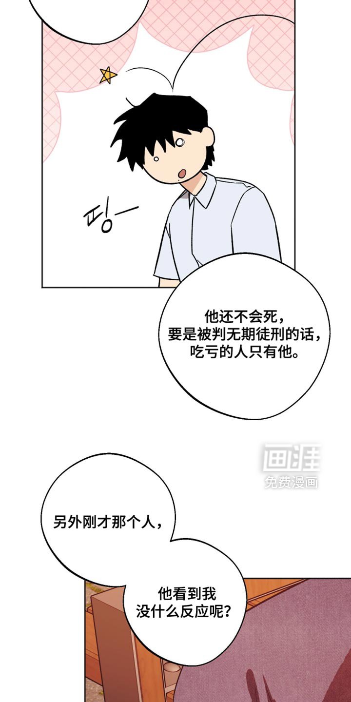 第56章：不必太担心了