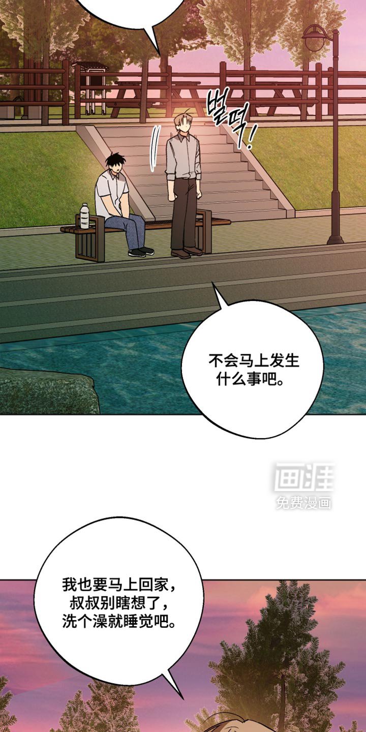 第56章：不必太担心了