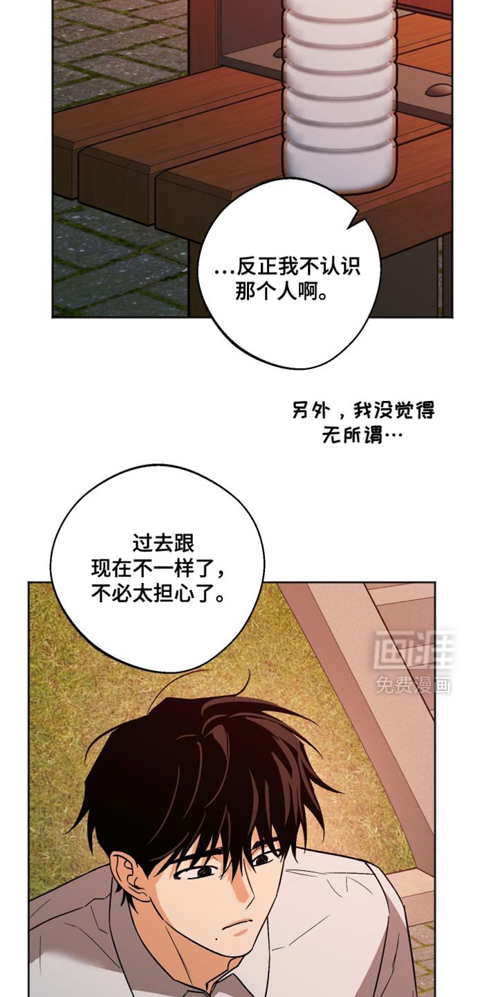 第56章：不必太担心了
