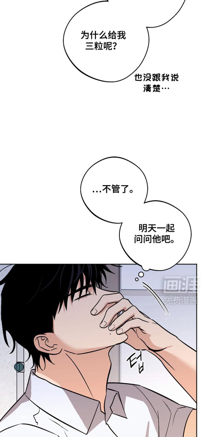 第56章：不必太担心了