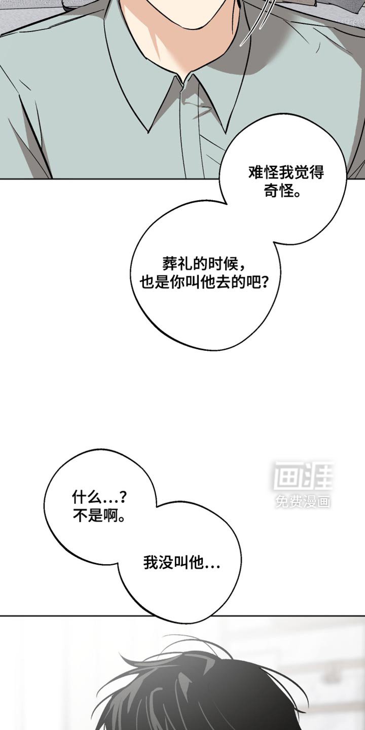 第57章：我无法说明