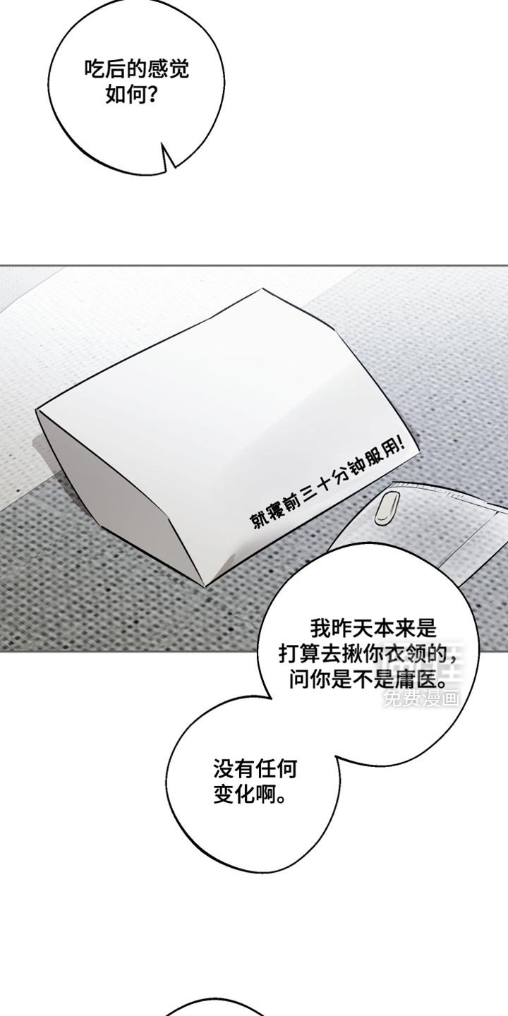 第57章：我无法说明