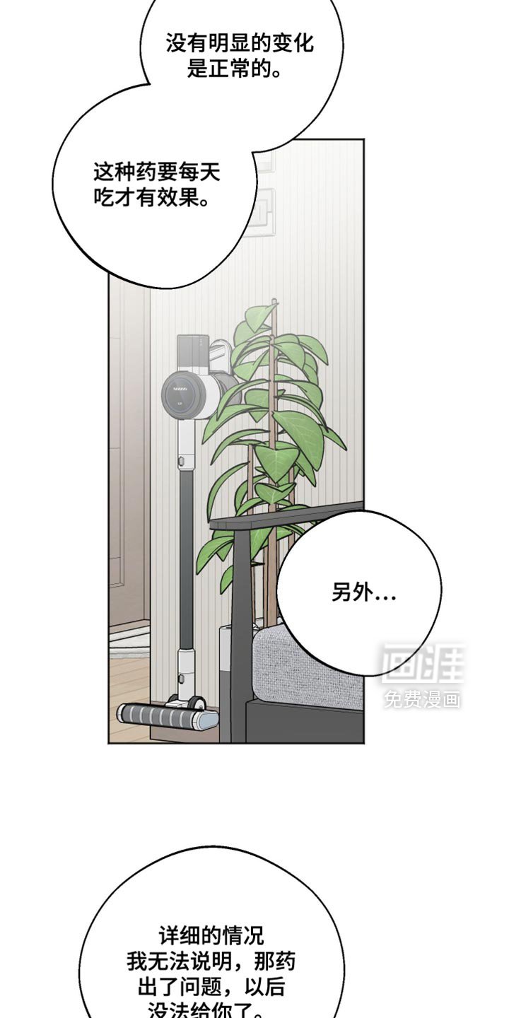 第57章：我无法说明