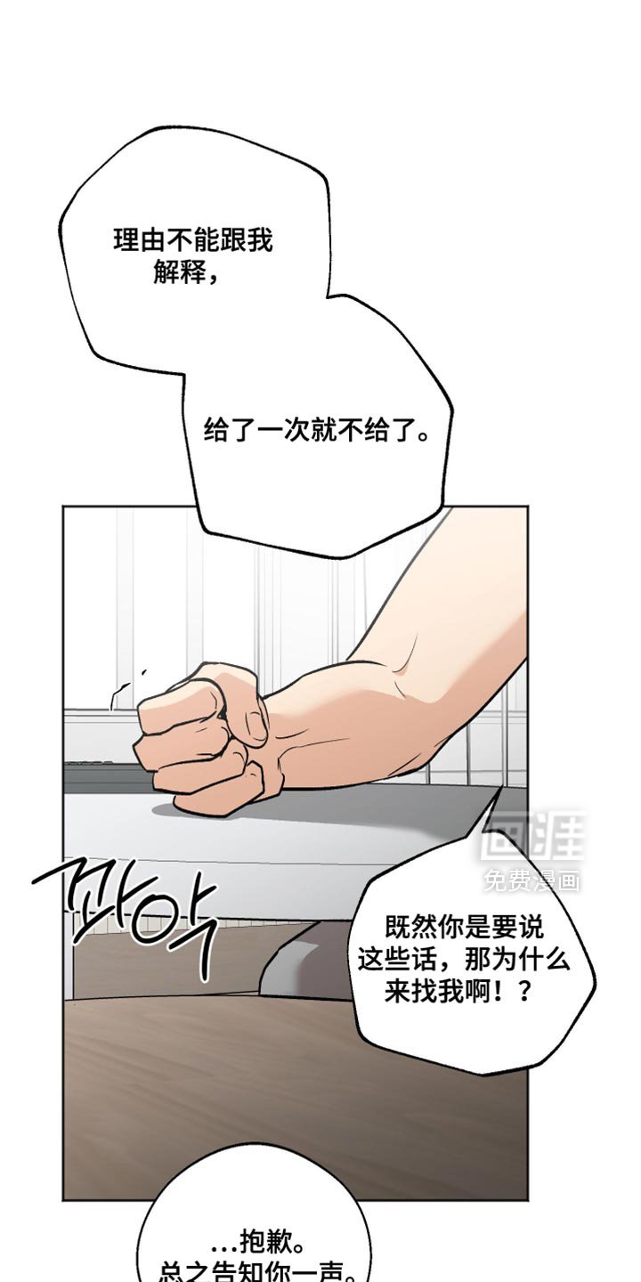 第58章：排斥感
