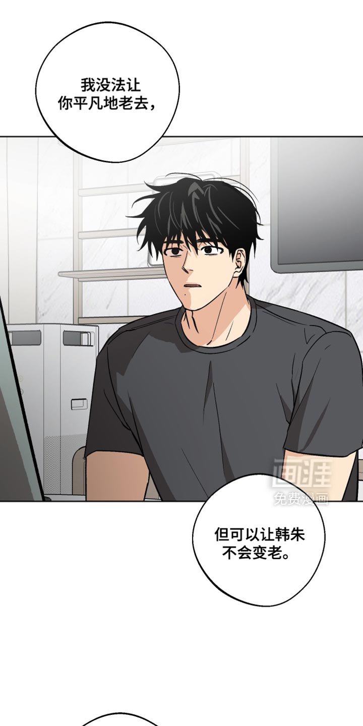 第58章：排斥感