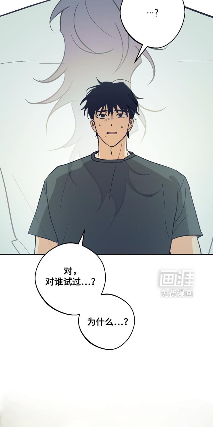 第58章：排斥感