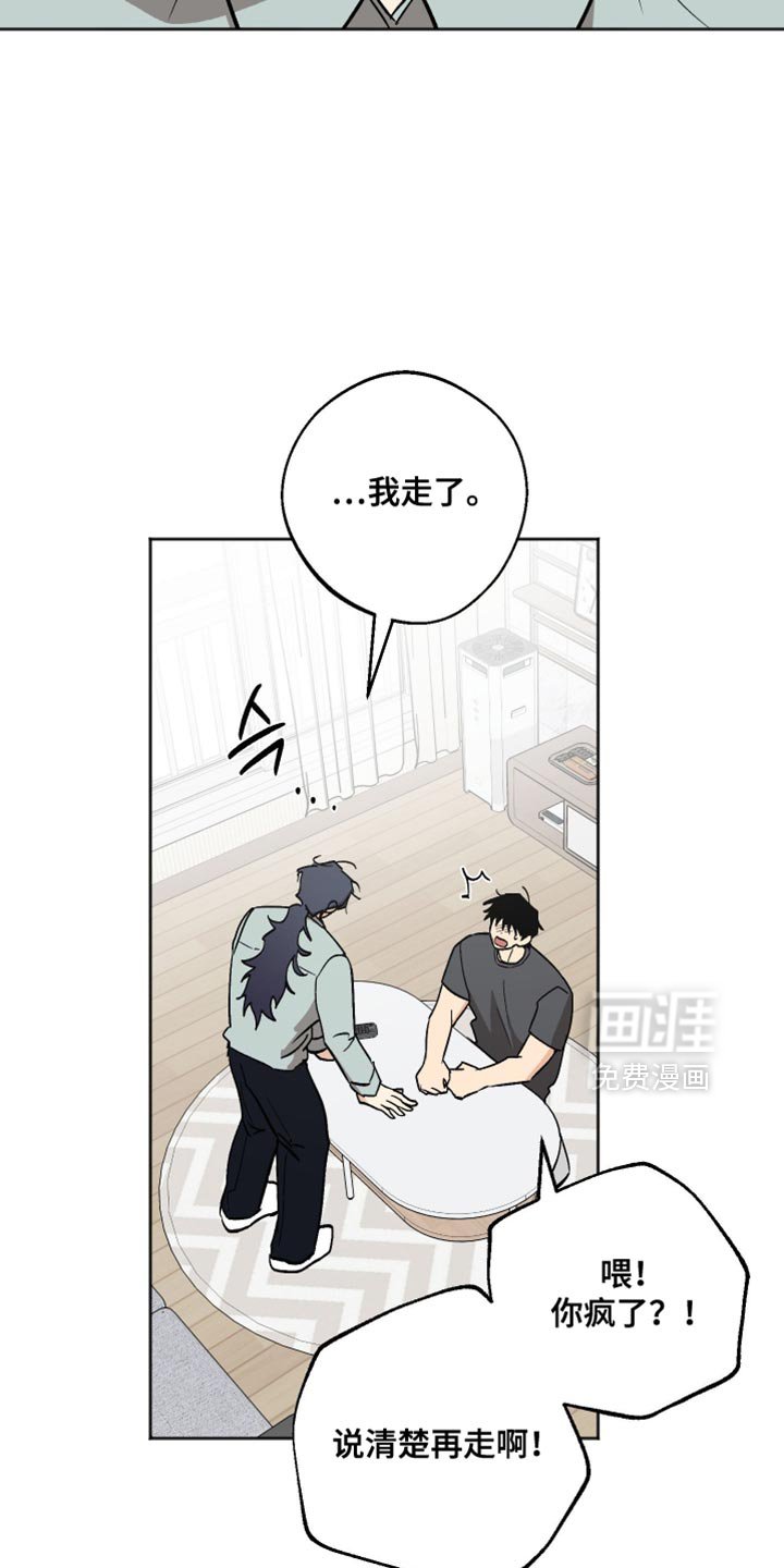 第58章：排斥感