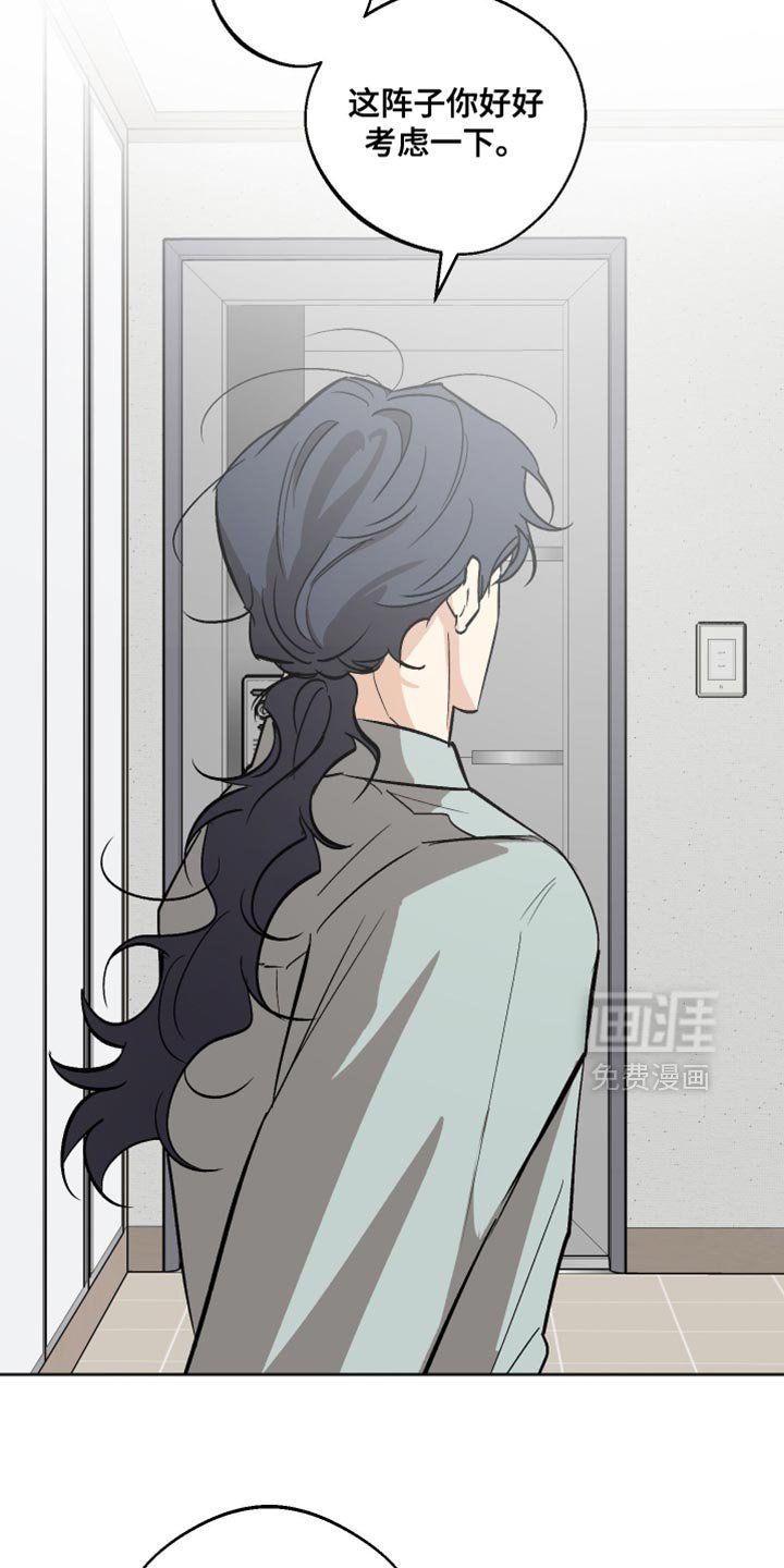第58章：排斥感