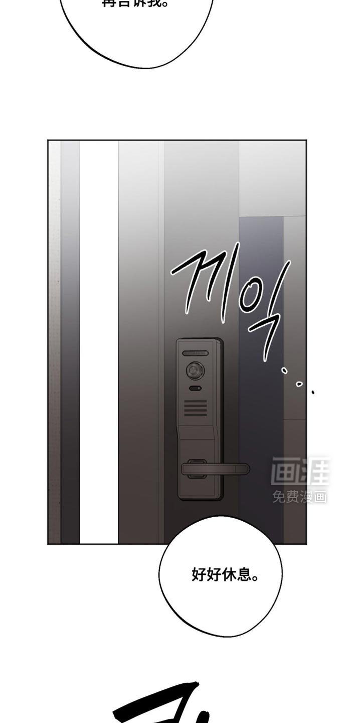 第58章：排斥感