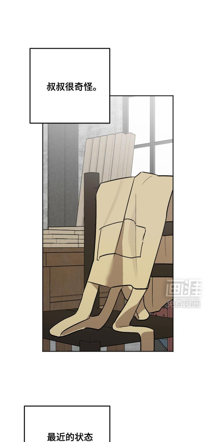 第58章：排斥感