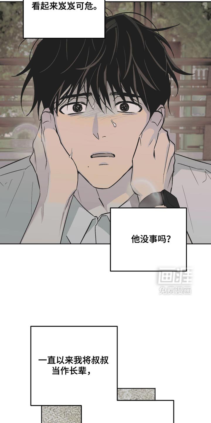 第58章：排斥感