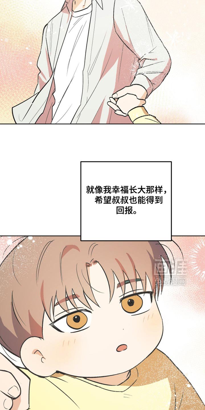 第58章：排斥感