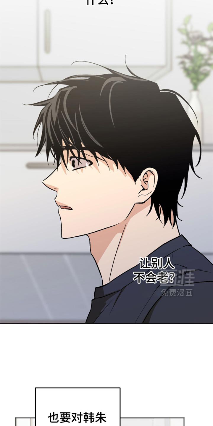 第59章：他会高兴吗？