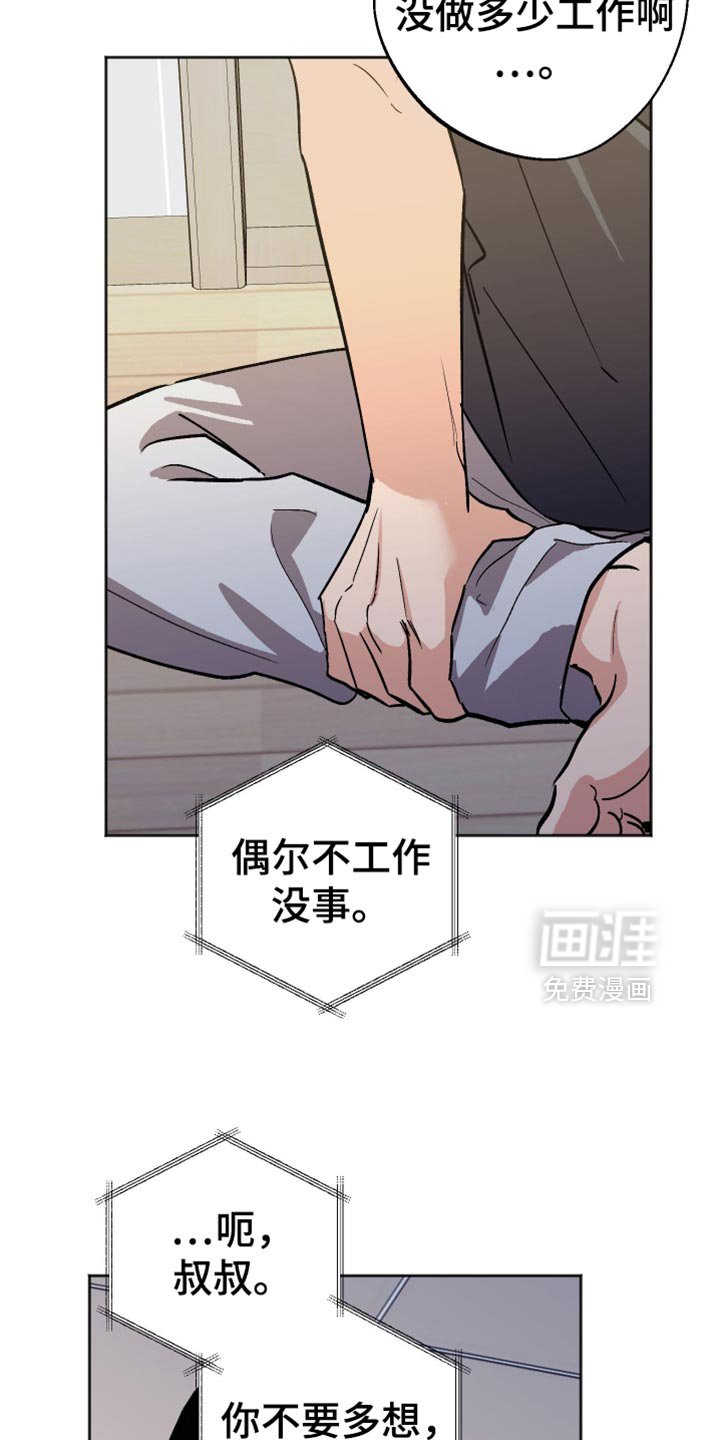 第59章：他会高兴吗？