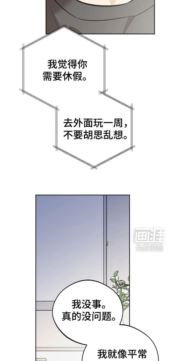 第59章：他会高兴吗？