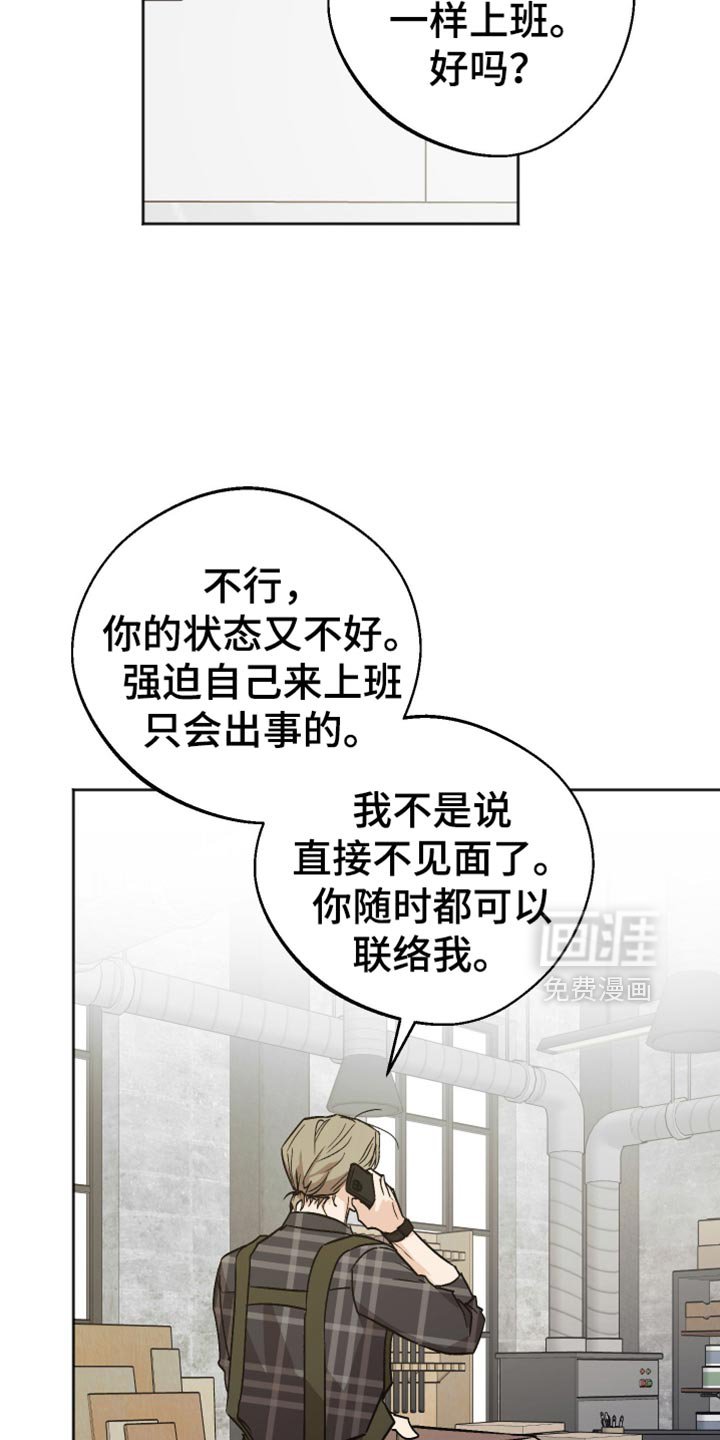 第59章：他会高兴吗？