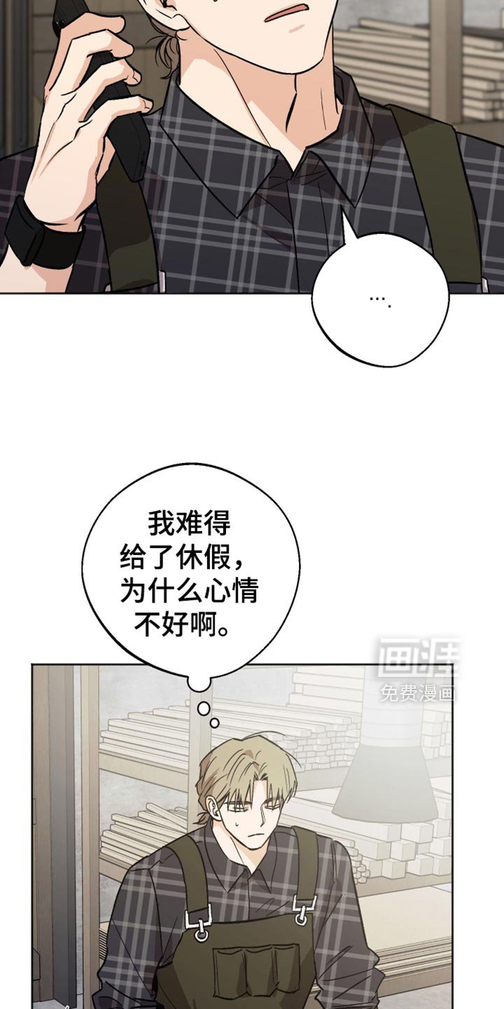 第59章：他会高兴吗？