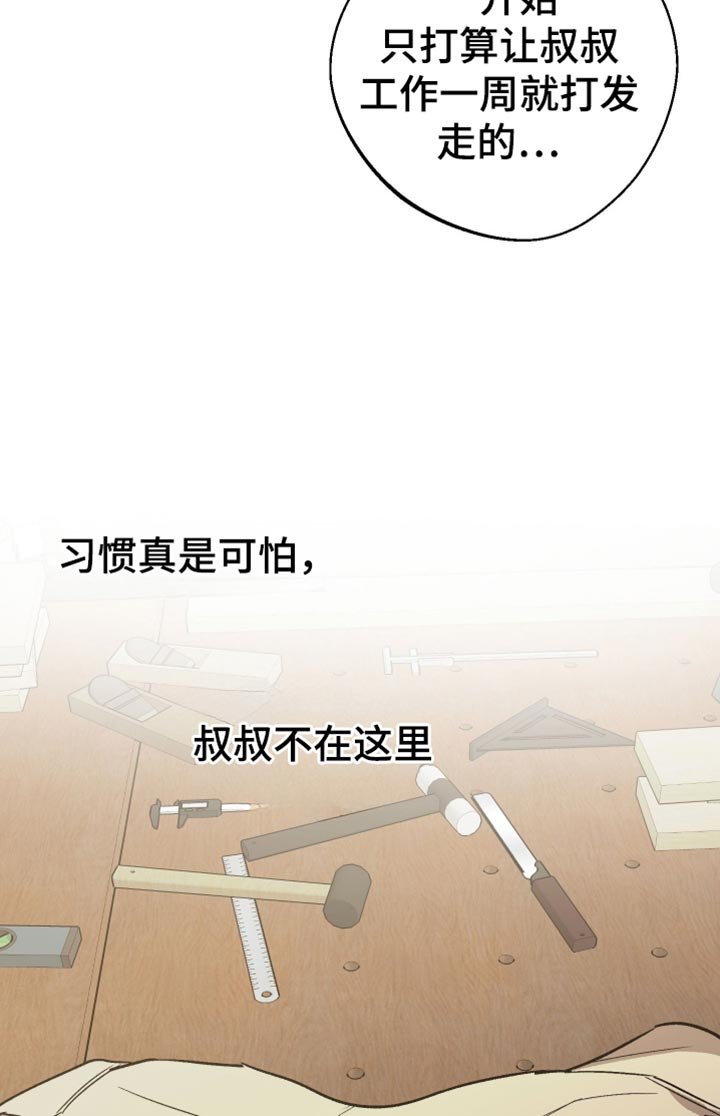 第59章：他会高兴吗？