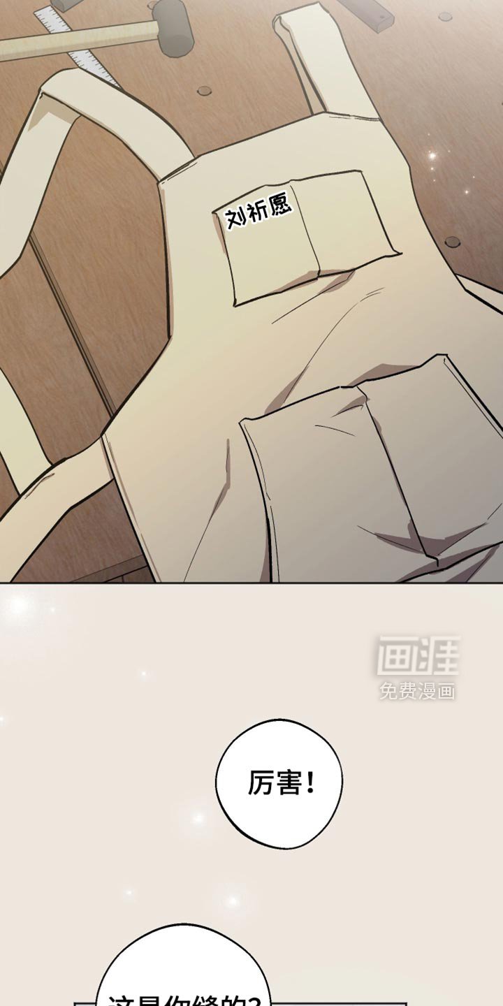 第59章：他会高兴吗？