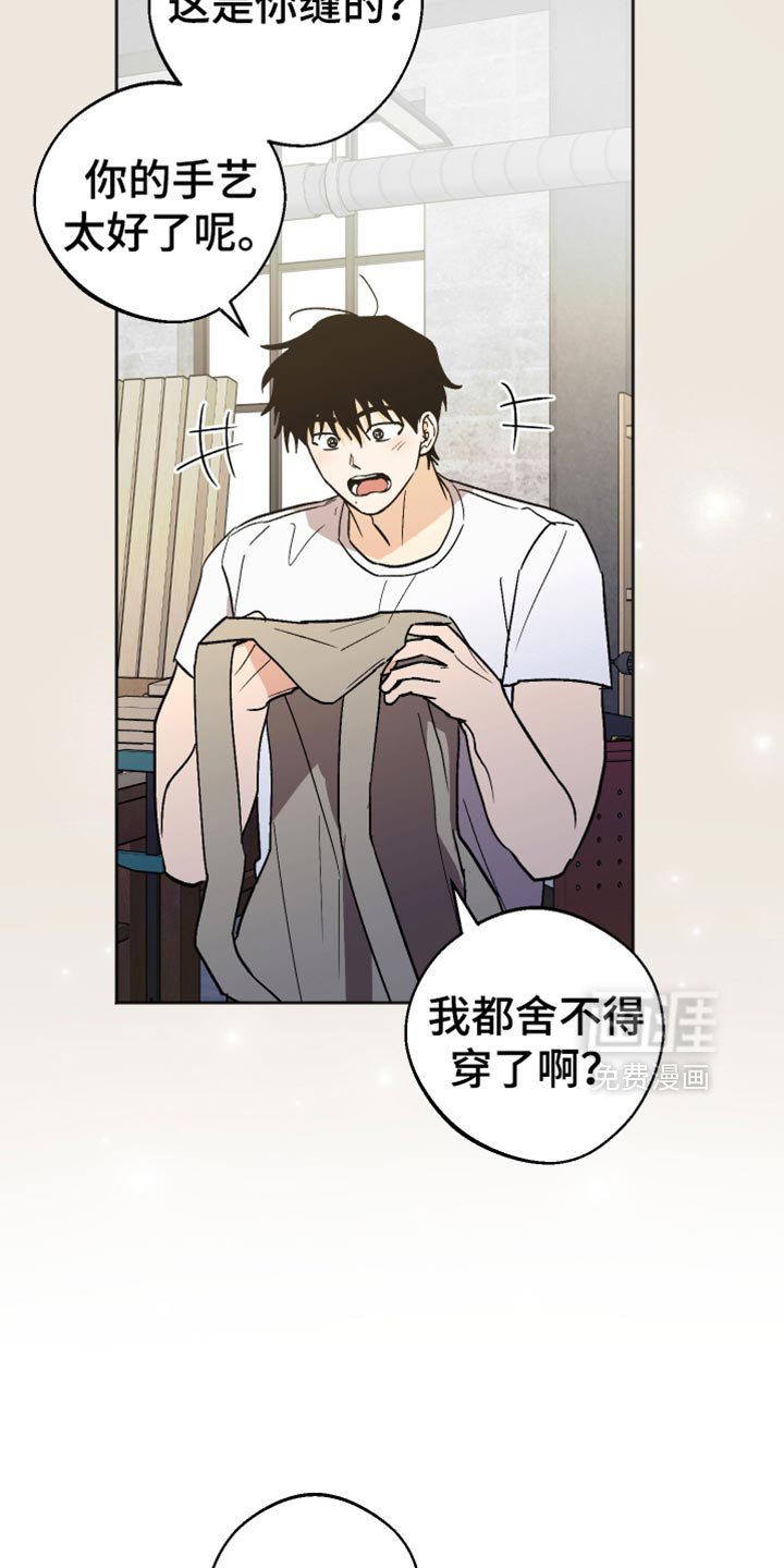 第59章：他会高兴吗？