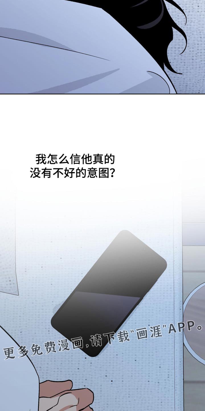 第59章：他会高兴吗？