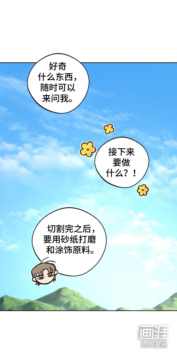 第6章：叛逆期