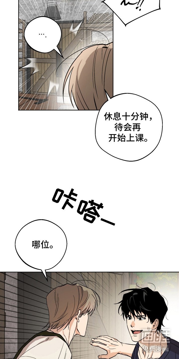 第6章：叛逆期
