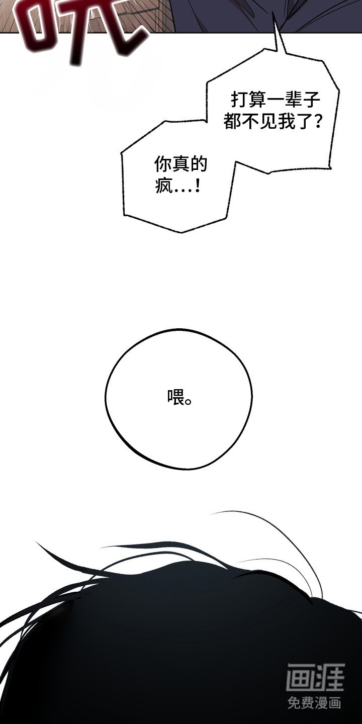 第6章：叛逆期