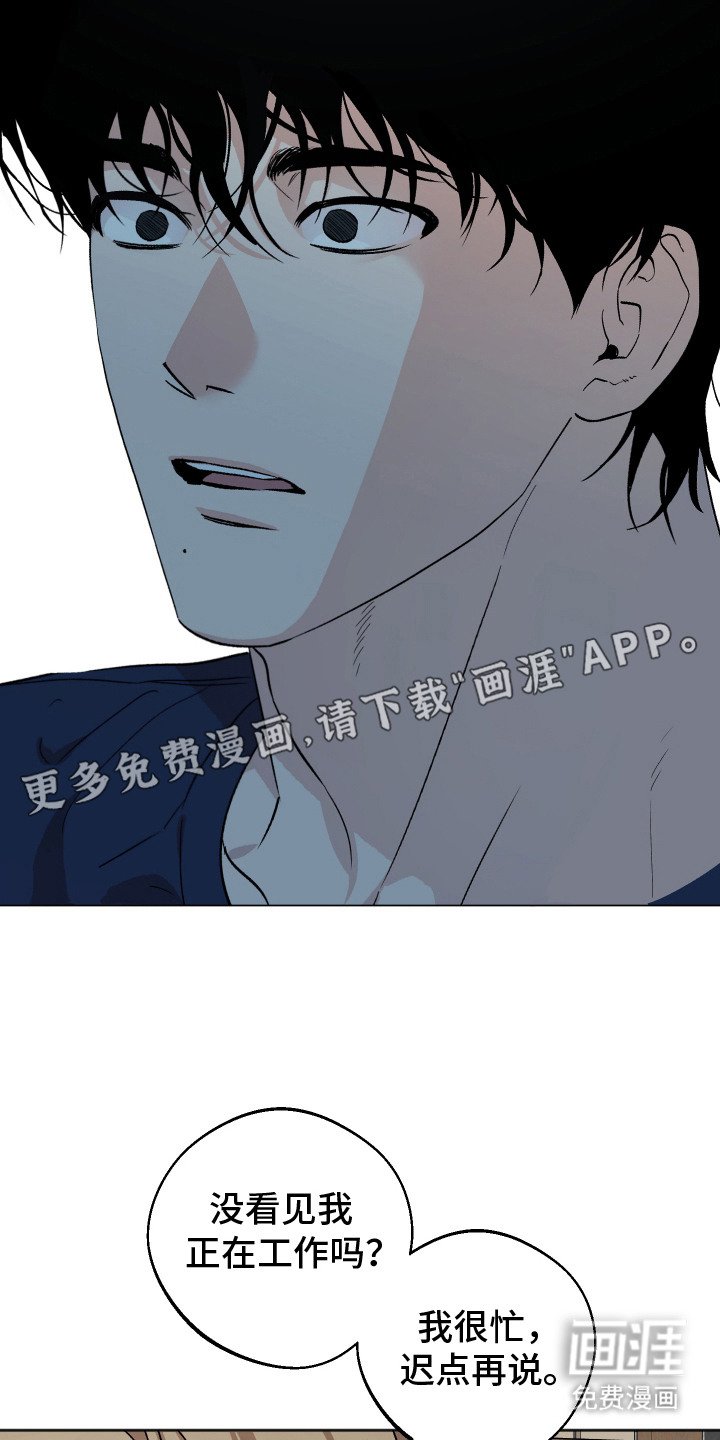 第6章：叛逆期