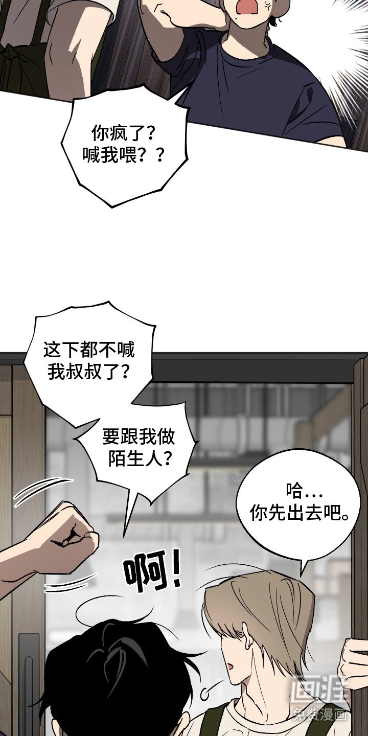 第6章：叛逆期