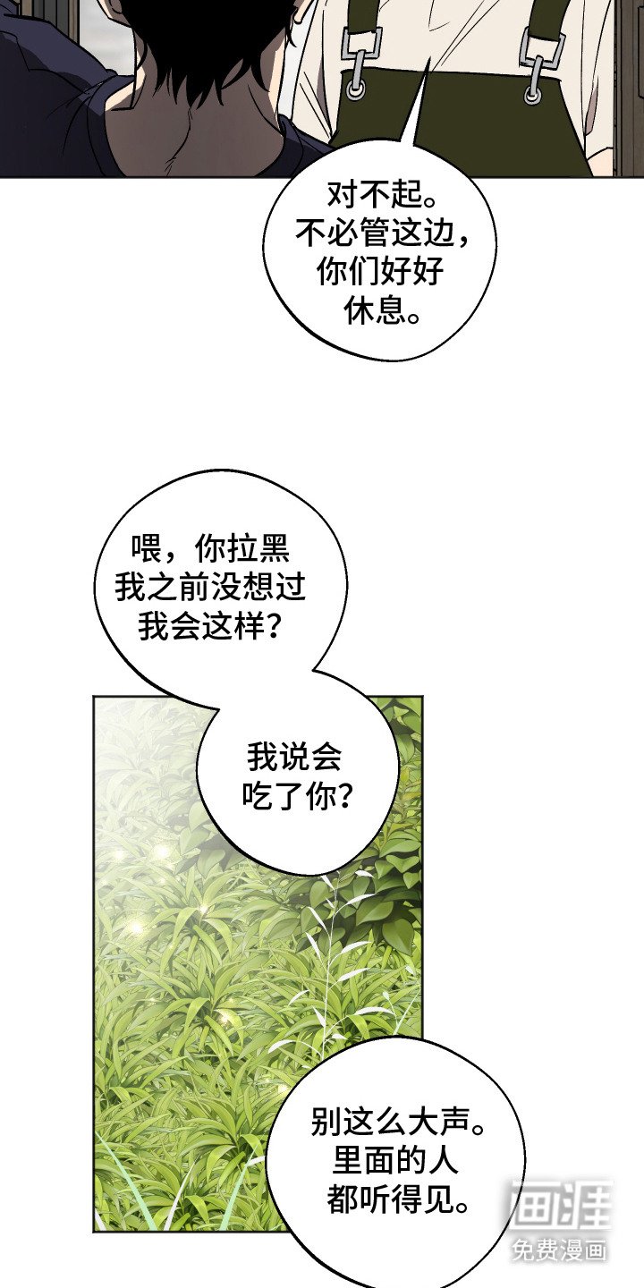 第6章：叛逆期