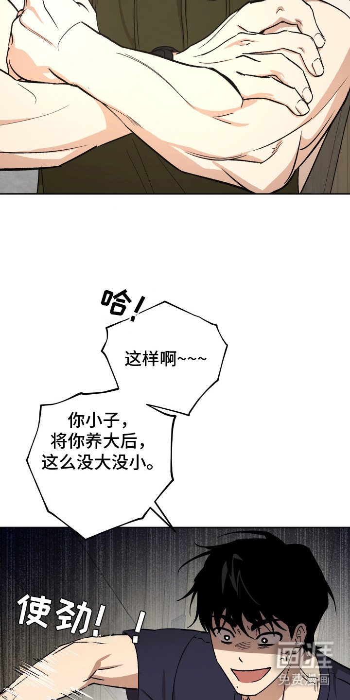 第6章：叛逆期