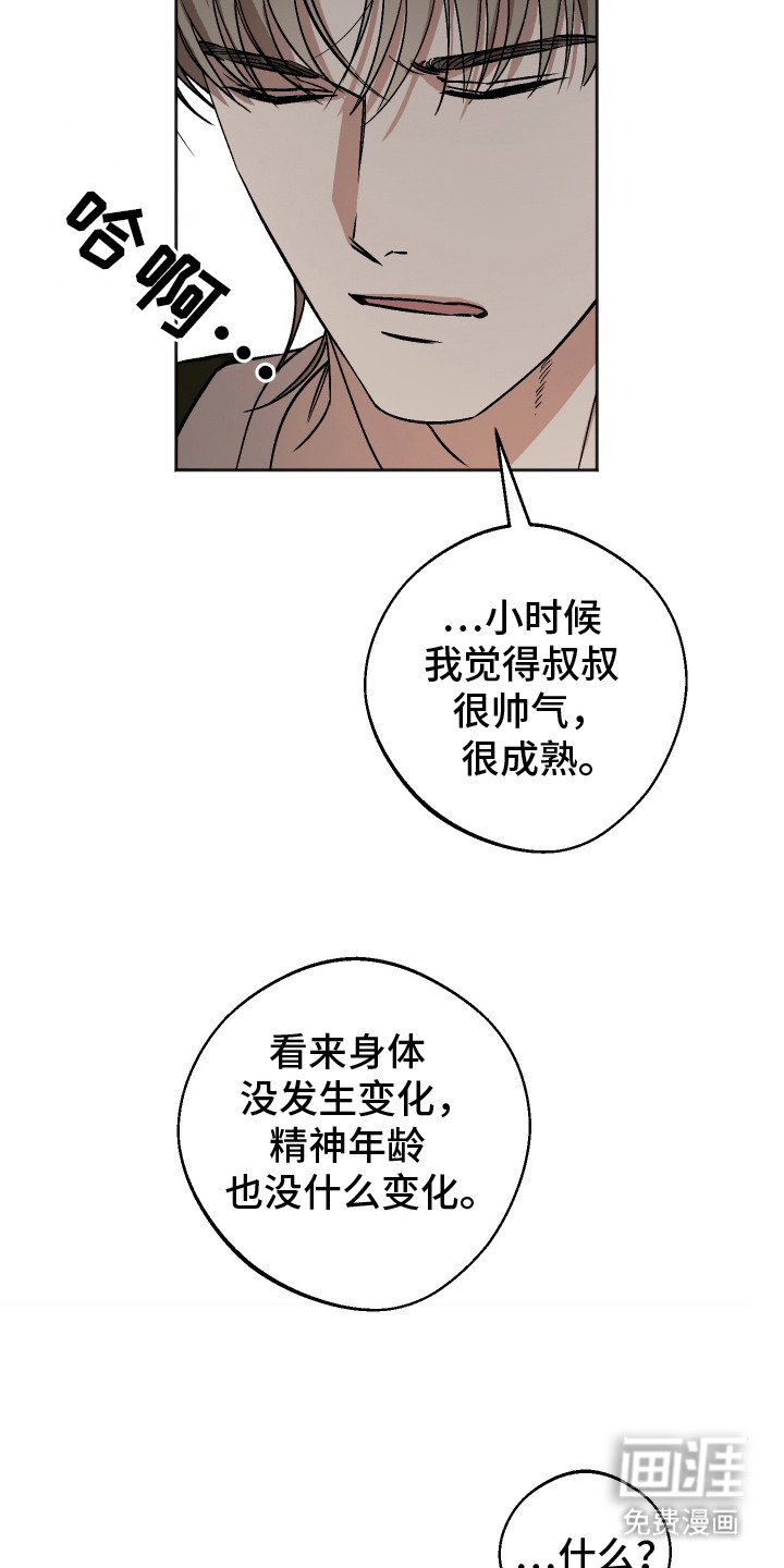 第6章：叛逆期