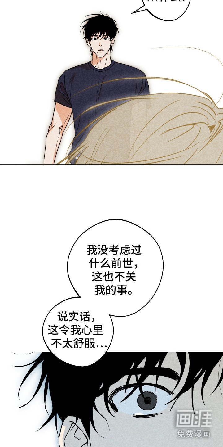 第6章：叛逆期