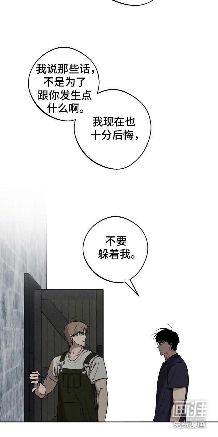 第6章：叛逆期