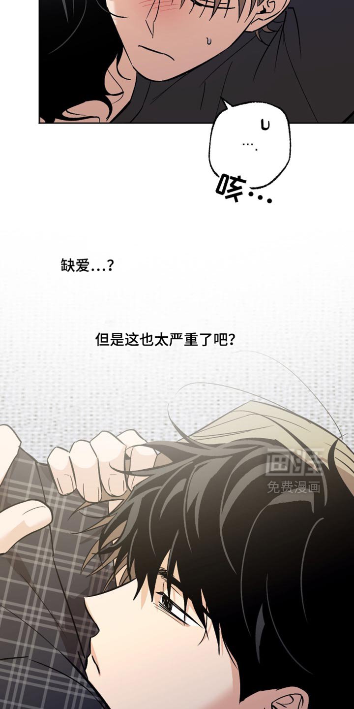 第61章：好奇的事