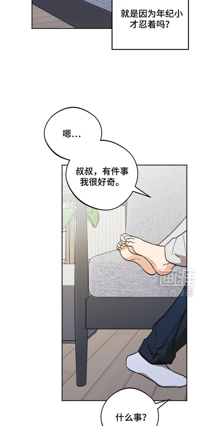 第61章：好奇的事