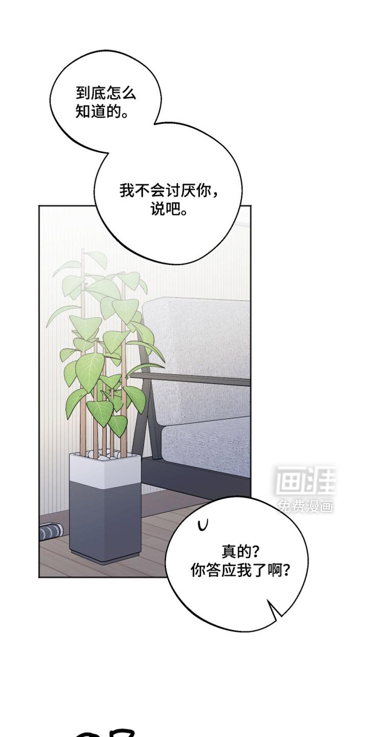 第61章：好奇的事