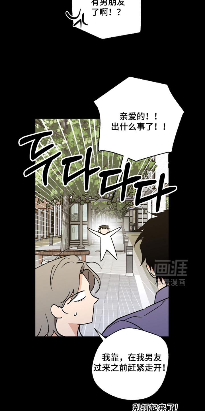 第62章：再见到你就很高兴