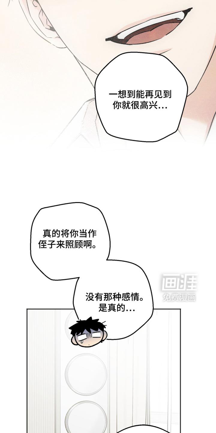 第62章：再见到你就很高兴