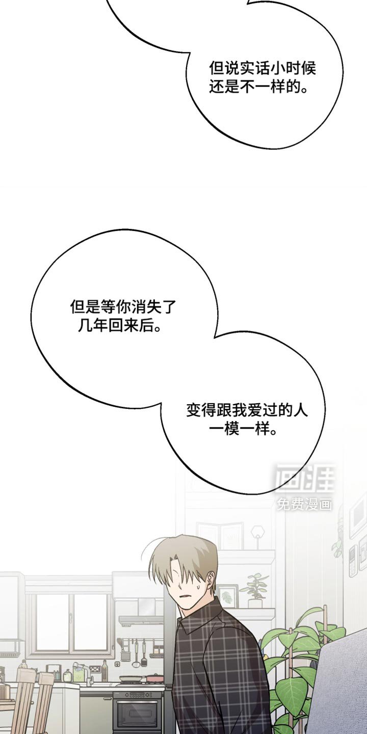 第63章：我也不想这样的